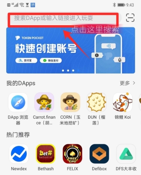 小狐钱包官方下载app,小狐钱包官方下载app401中文版