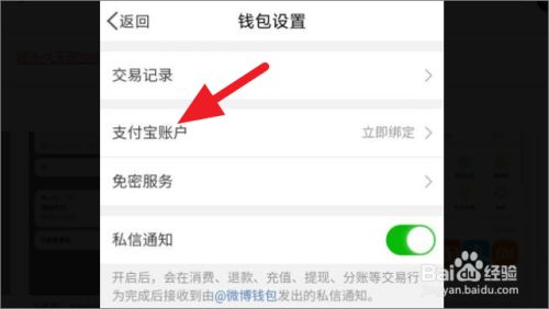 钱包帐户怎么付款,钱包支付功能怎么打开