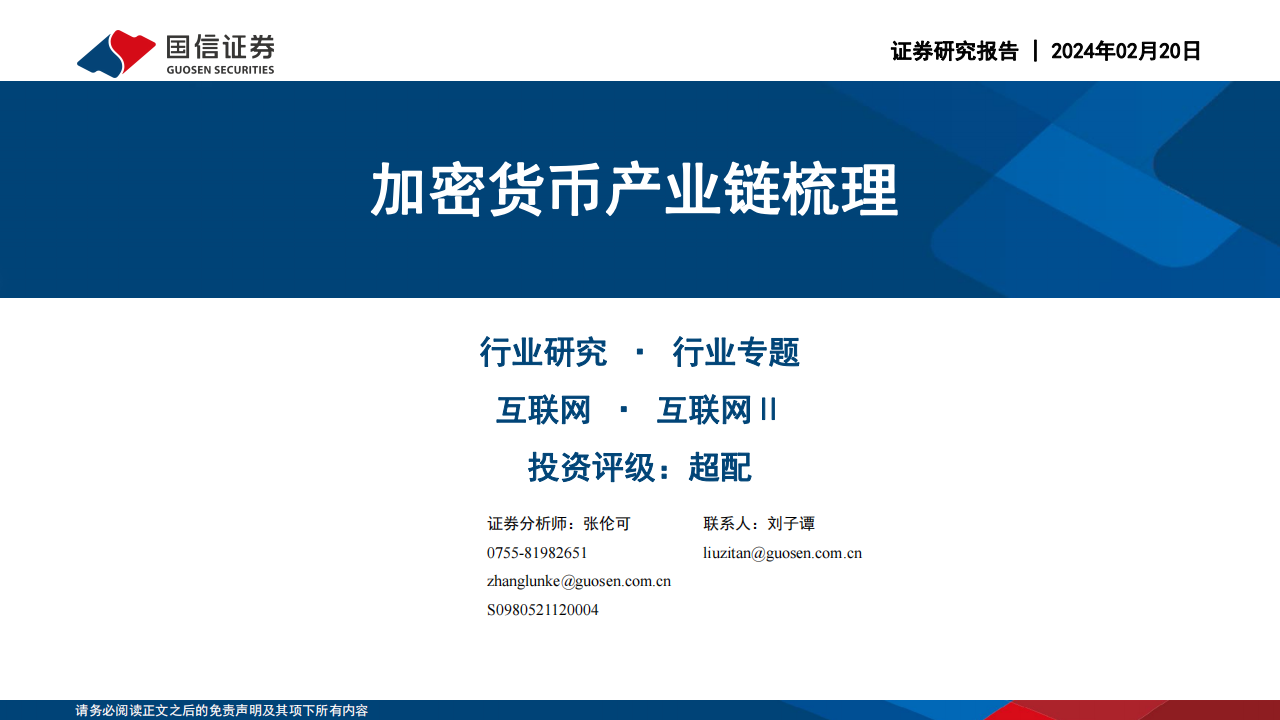 crypto交易所官网最新公告,cryptokitties交易平台