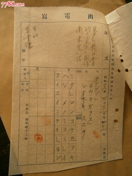 电报国内版,电报国内手机接不到验证码