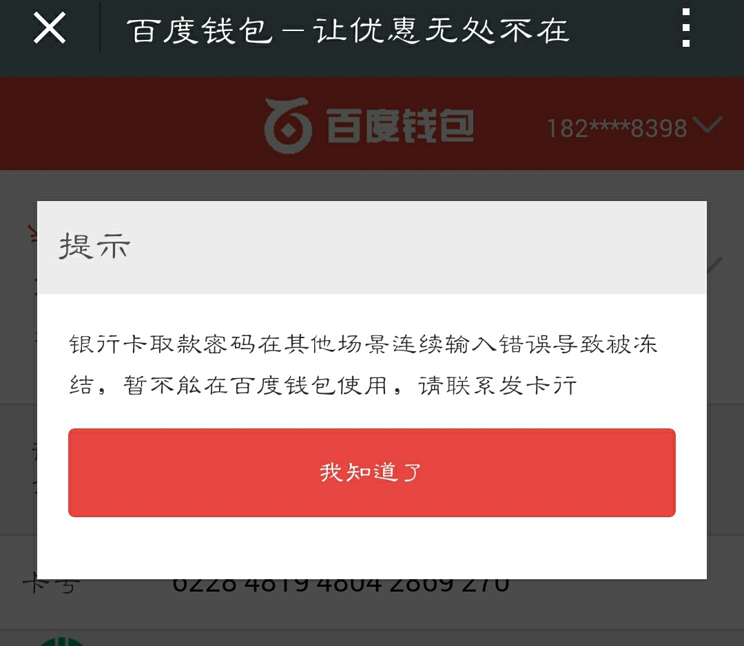 玩虚拟币下载卡被冻结怎么办,虚拟币交易银行卡被冻结怎么办