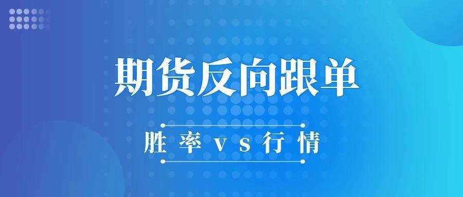 在进行反向交易,反向交易被交易所重点监控