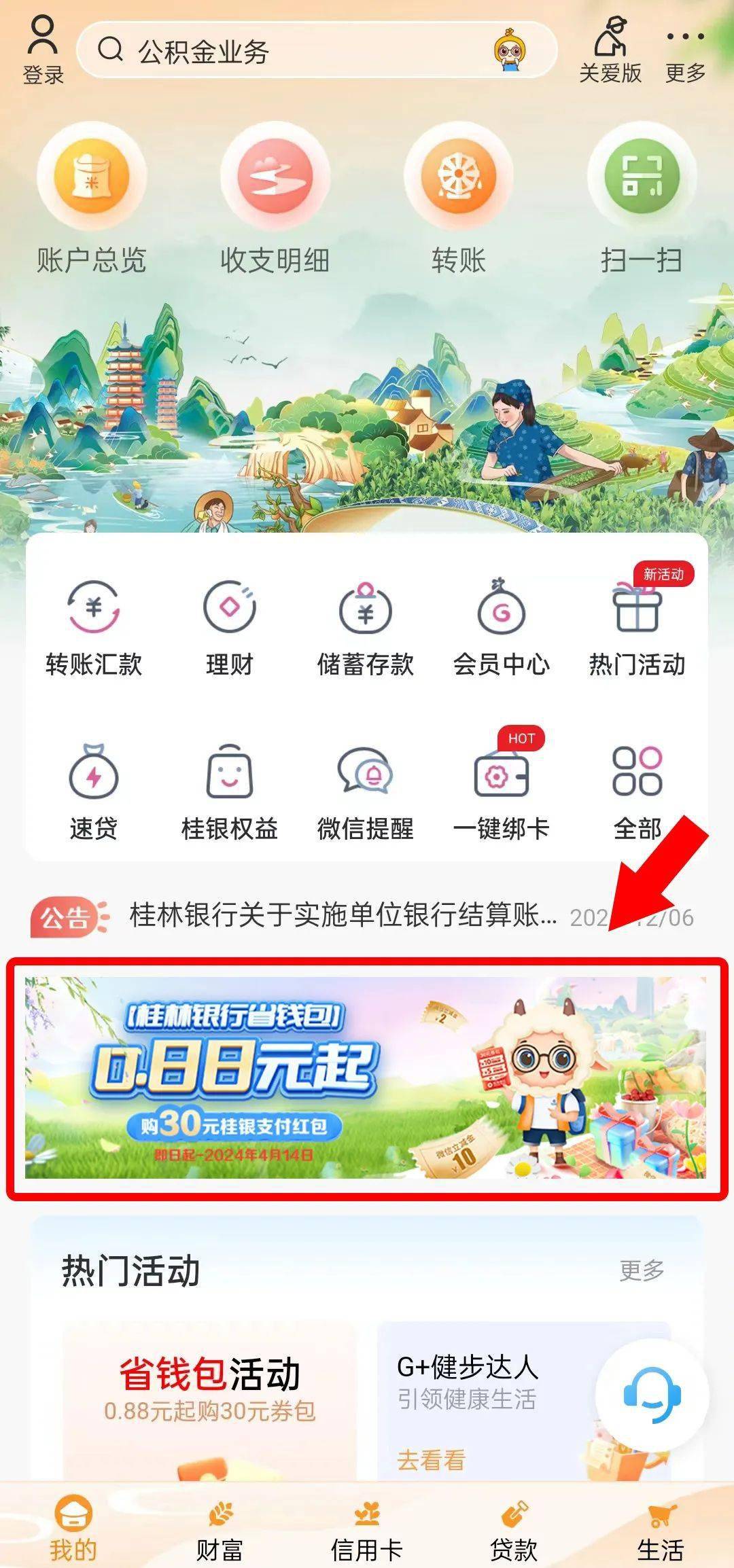 tb钱包怎么转账给别人的,tb钱包怎么转账给别人的银行卡