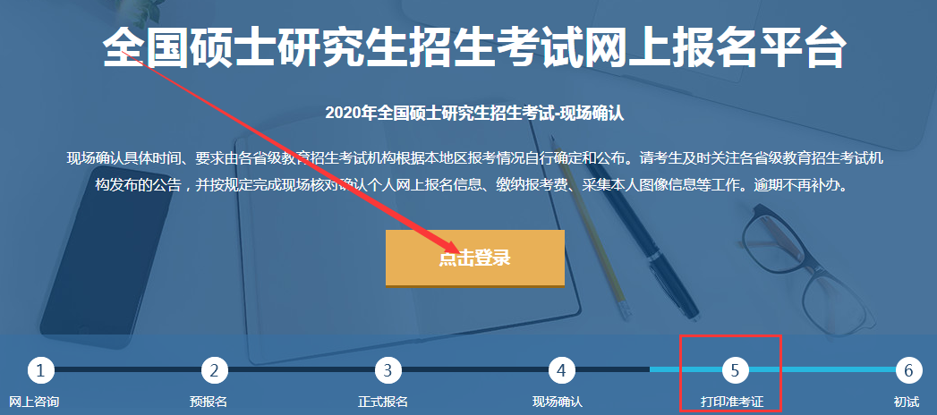 苹果手机如何下载考研准考证,苹果手机下载考研准考证怎么下载