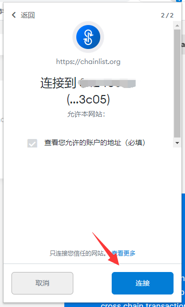 小狐狸钱包怎么切换网络账号,小狐狸钱包怎么切换网络账号登录