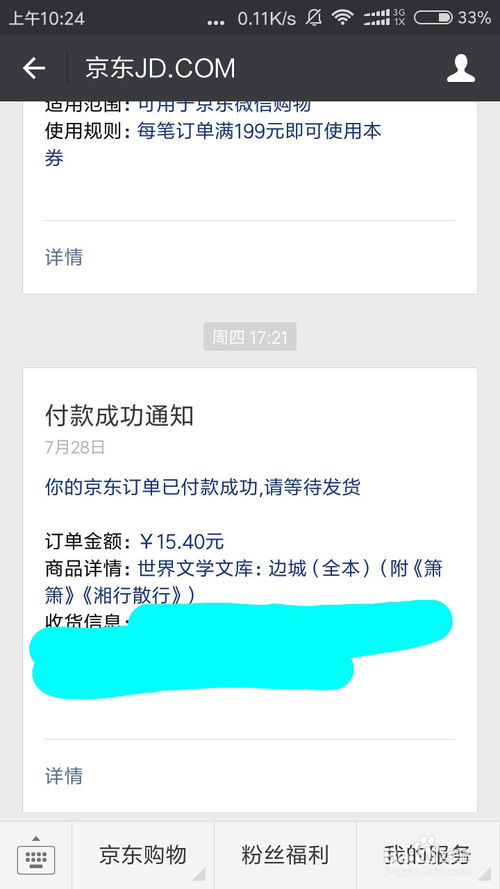 小狐狸钱包没到账怎么退款,小狐狸钱包转账成功钱没收到