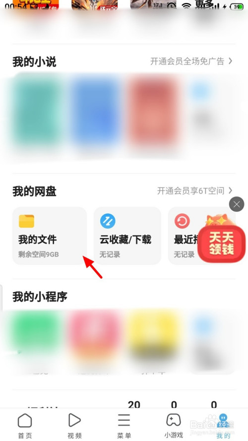 uc搜索网站怎么变成我的网盘,uc搜索网站怎么变成我的网盘链接