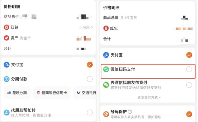 微信钱包,微信钱包余额修改器