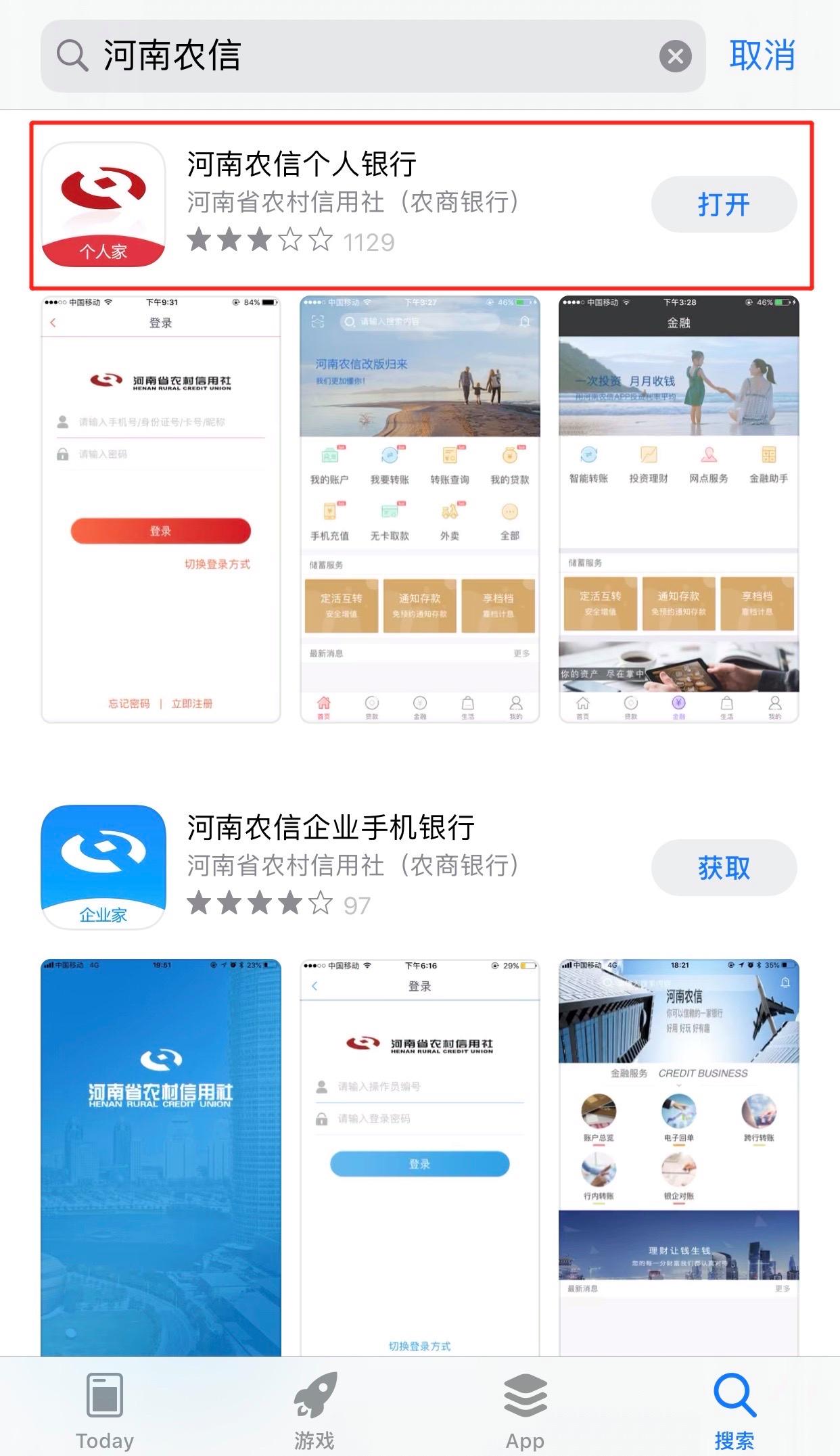 下载个农商银行app标志,下载个农商银行app标志图案