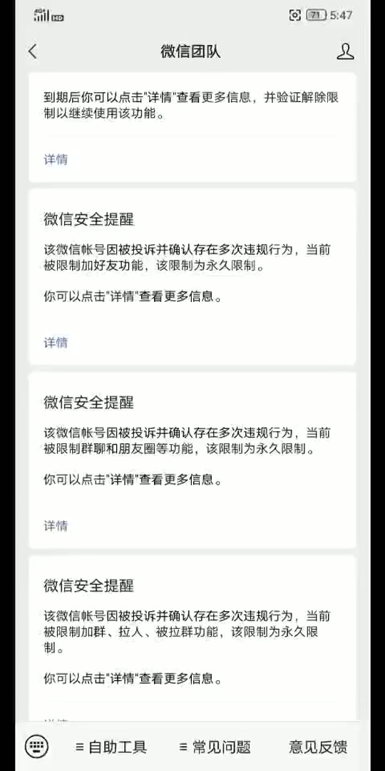 如何用软件强制封号,如何用软件强制封号微信