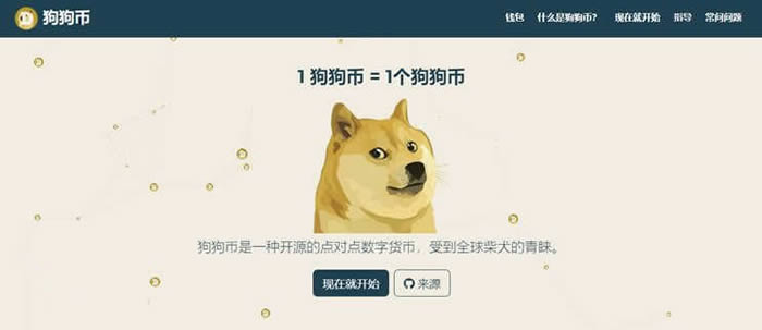 狗狗币钱包app是真的吗,狗狗币钱包dogecoin