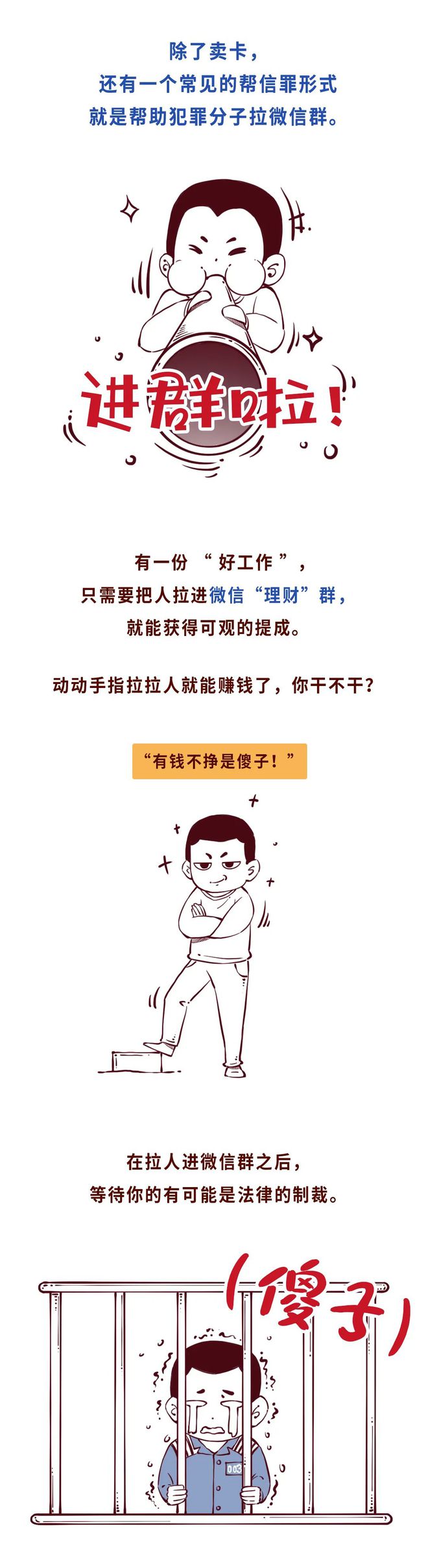 买卖u币算帮信罪吗,买卖虚拟币警察联系我