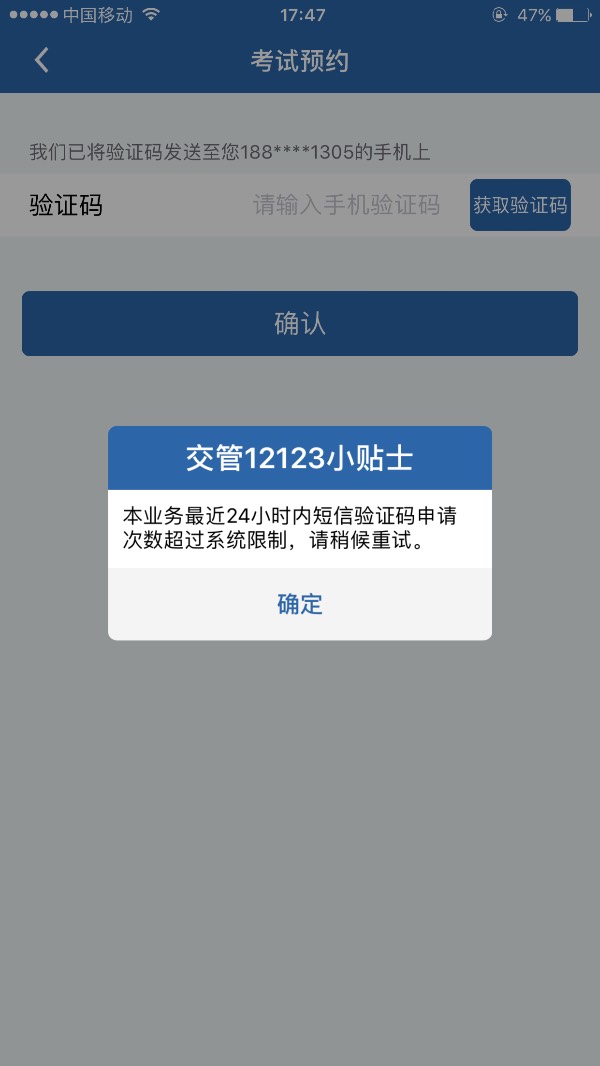 为什么验证码发不过来,为什么验证码发不过来?什么物品