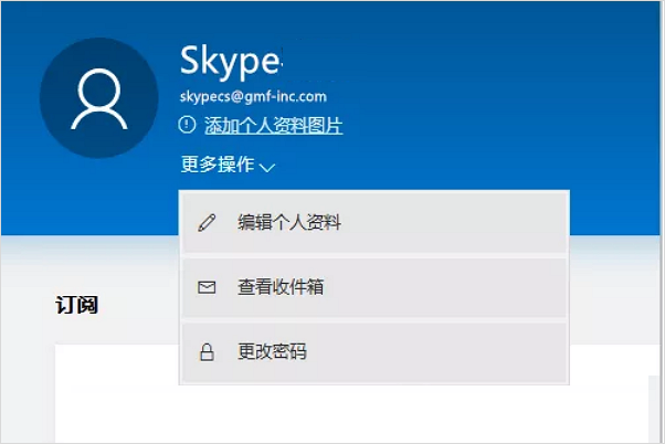 skype下载能用吗?,skypebusiness下载