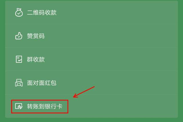imtoken钱包ether提现到银行卡的简单介绍