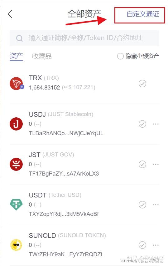 trc20交易平台下载,trxmarket交易所app