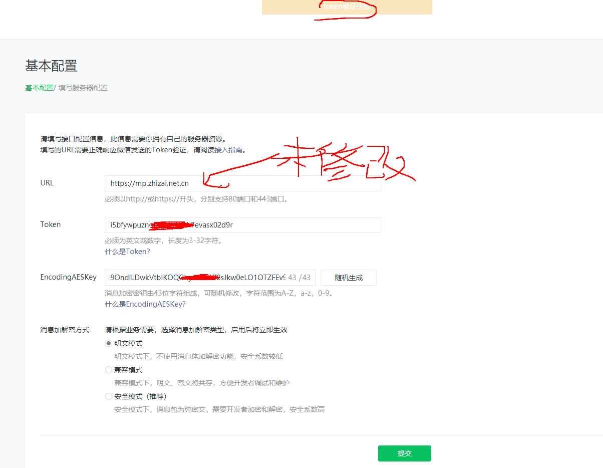 包含获取token失败是什么意思的词条