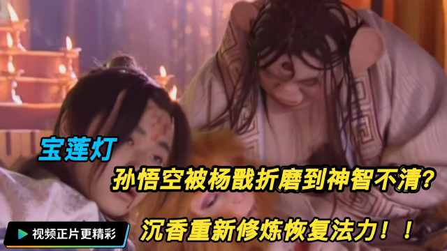 电报员孙悟空原视频的简单介绍