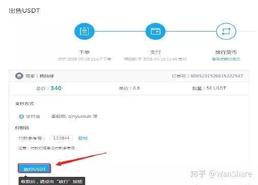 usdt提现教程,usdt提现到钱包