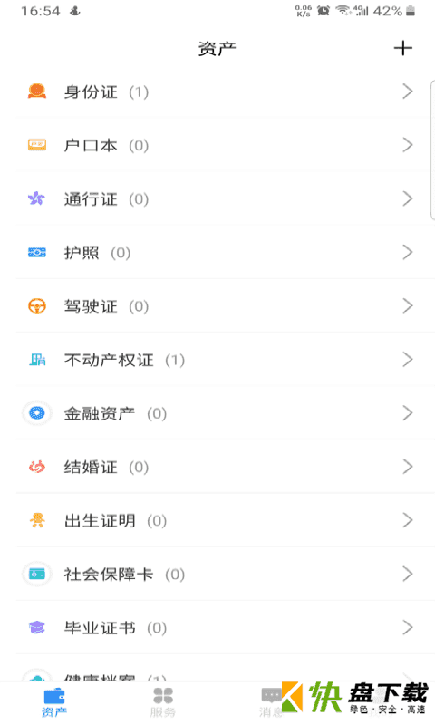 数字app下载官网,数字通app官方下载安装