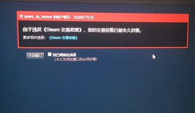 无法进行交易,无法进行交易什么意思