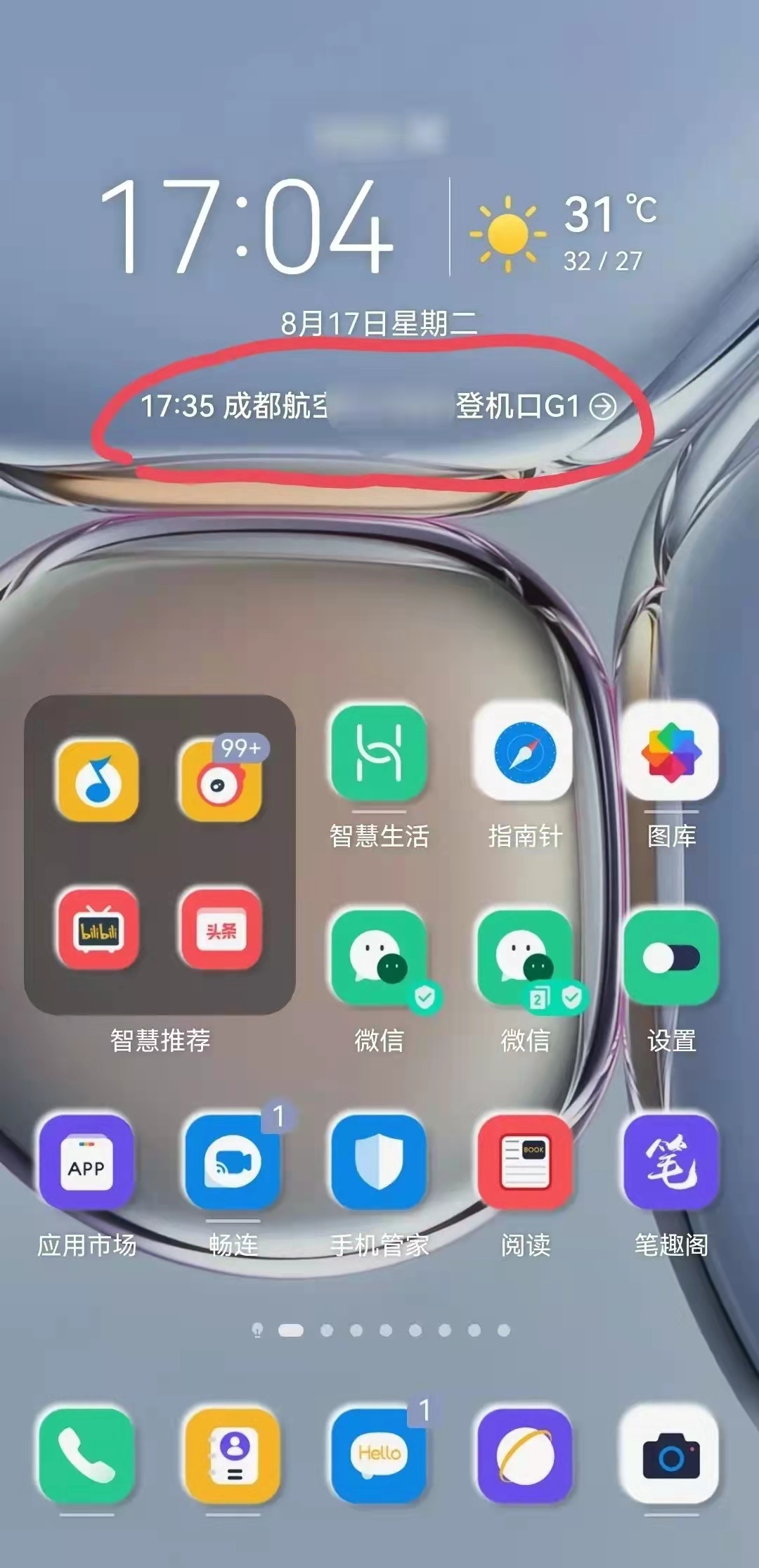 华为下载飞机中文版软件,华为下载飞机中文版软件安装