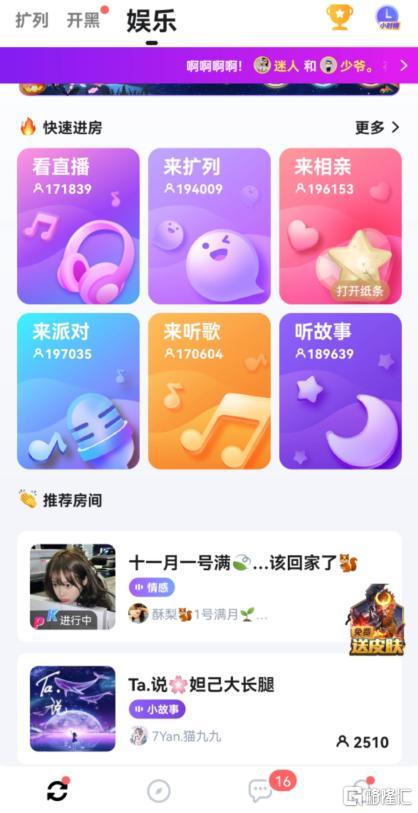 tt语音下载官网,tt语音官方版下载