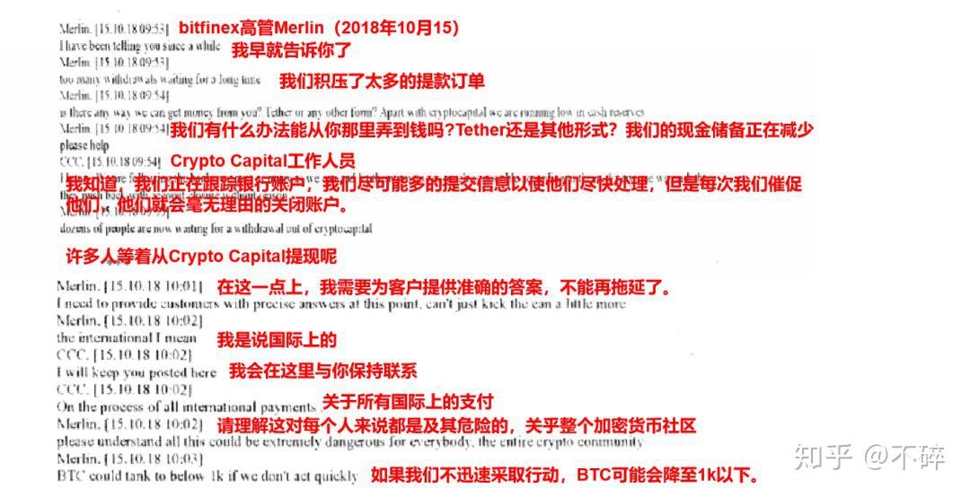 USDT币提现涉嫌洗钱吗,买卖usdt最多能判个什么罪