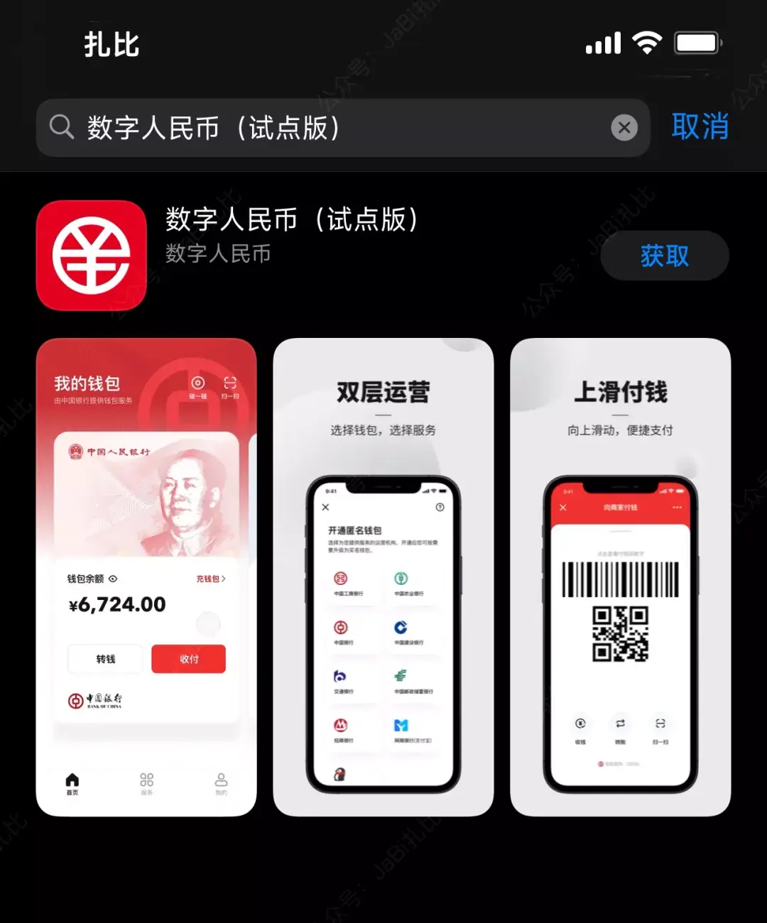 数字钱包下载,ABpay数字钱包下载