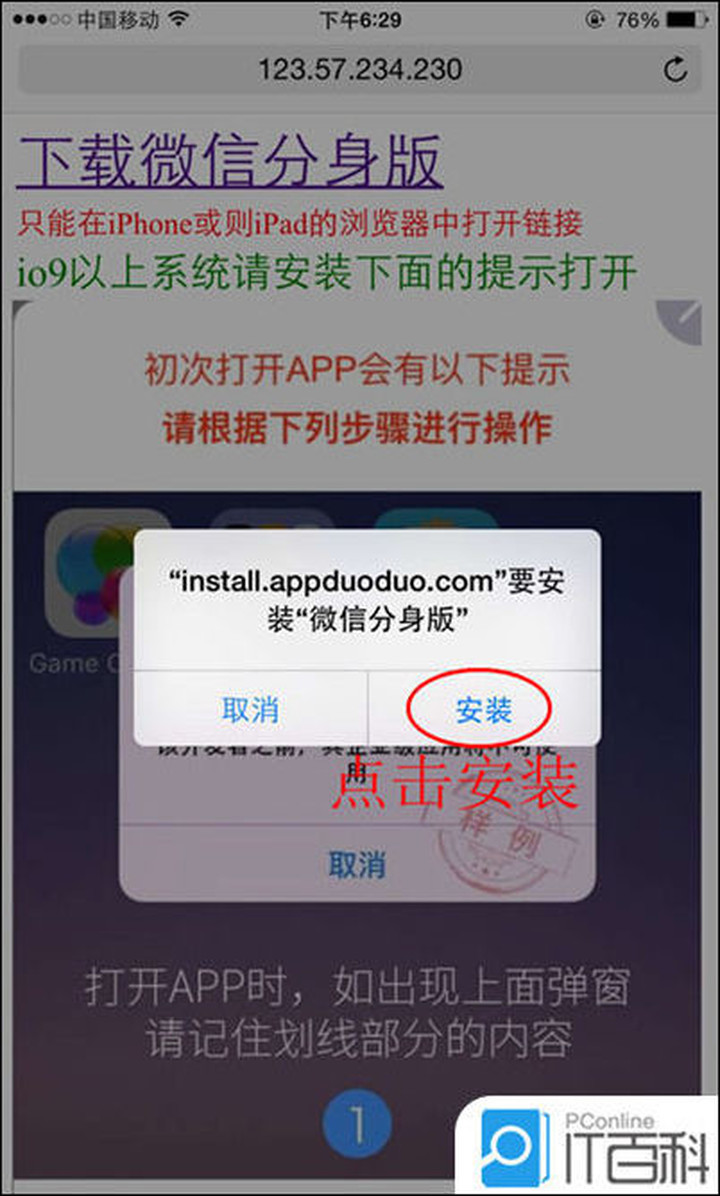 苹果微信分身版ios下载安装,苹果微信分身版ios下载安装官网