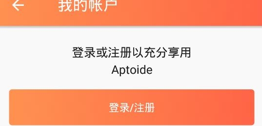 Aptoide官网下,aptoide官网下载安卓V92061