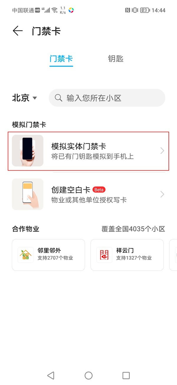 钱包app门禁卡,钱包app门禁卡苹果怎么用