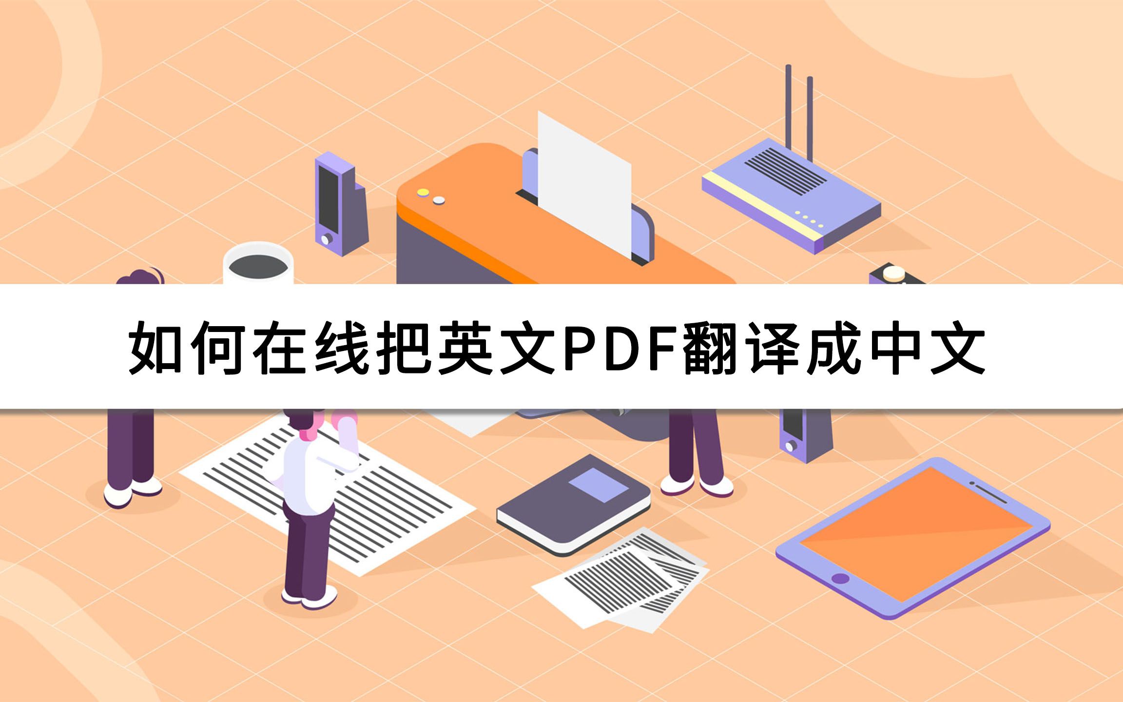 纸飞机翻译成英文,纸飞机的英语怎么说