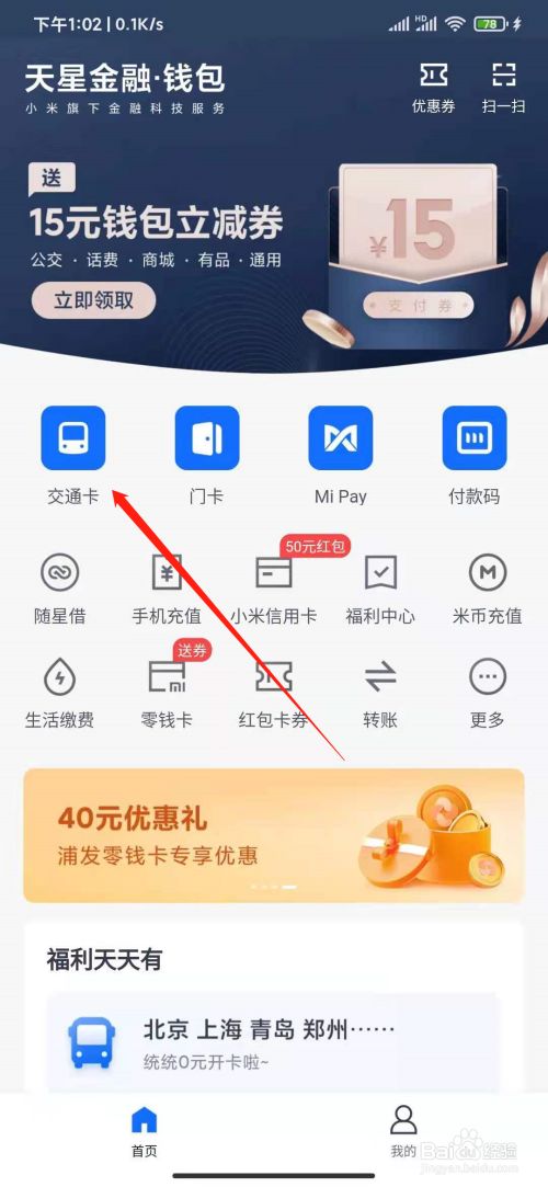 关于okpay钱包安卓版下载官网的信息