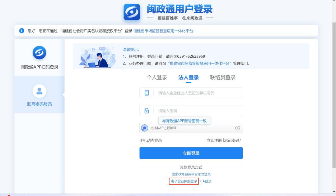 企业信用公示信息网官网,企业信用公示信息网官网山西