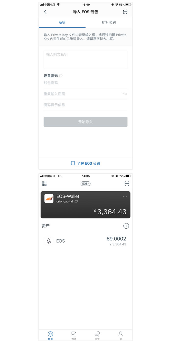包含imtoken钱包电脑版下载安装的词条