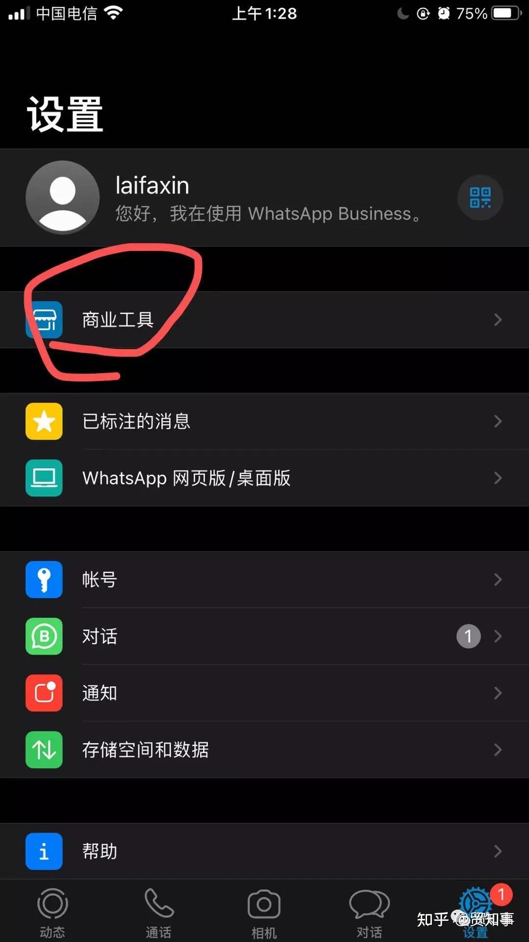 WhatsApp怎么加好友,苹果whatsapp怎么加好友