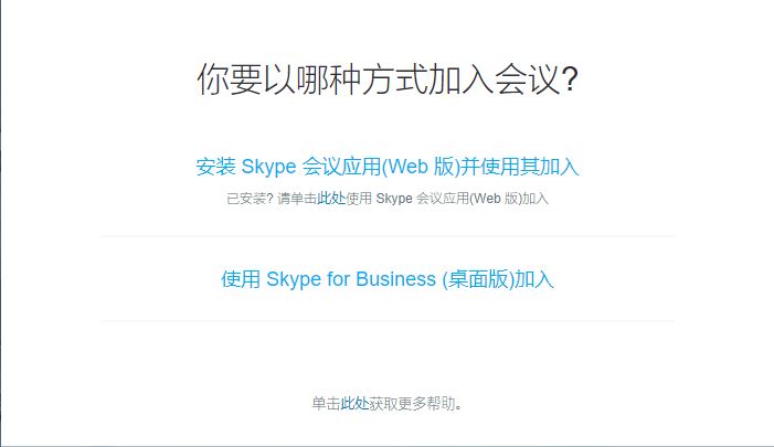 skypeforbusiness手机登陆不上,skypeforbusiness手机版怎么登入不了