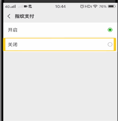 微信钱包怎么设置指纹密码,微信钱包设置指纹密码怎么取消