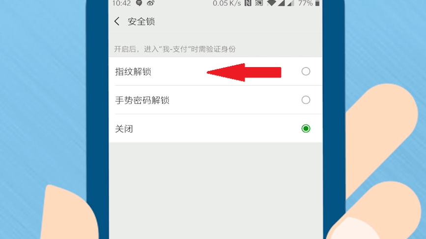 微信钱包怎么设置指纹密码,微信钱包设置指纹密码怎么取消