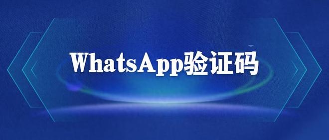 关于信息里面收不到验证码是怎么回事?的信息