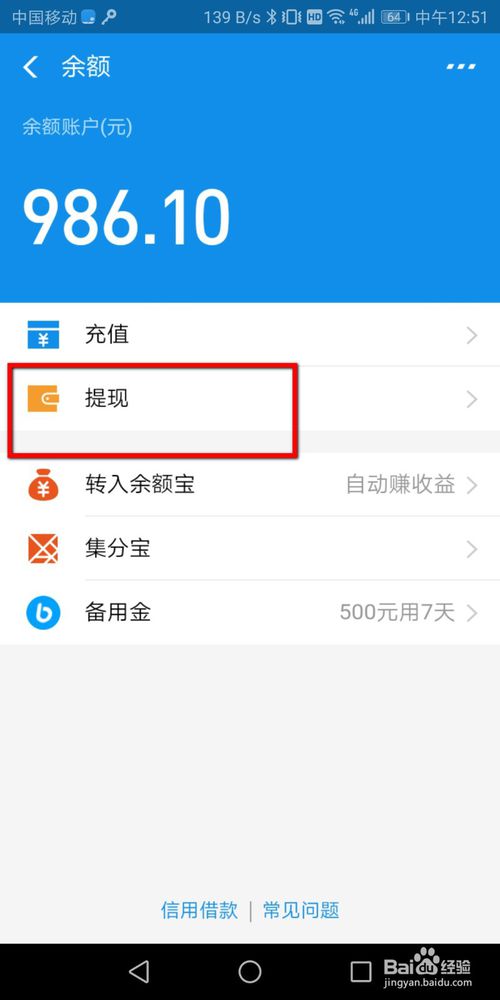 tb钱包怎么提现到支付宝里面,tb钱包怎么提现到支付宝里面的钱