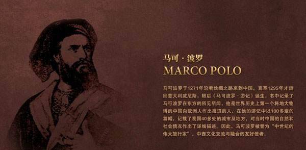 马可波罗对中国纸币的评价,马可波罗为中国和西方各国的经济文化交流做了哪些贡献