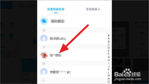 百度咋添加好友,百度咋添加好友聊天
