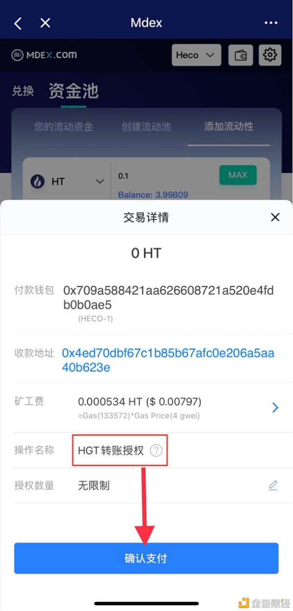 包含imtoken钱包怎么用密钥转走usdt的词条