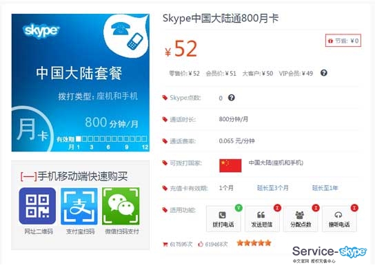 skype安卓手机版下载官网网址,skype安卓手机版下载官网网址是多少