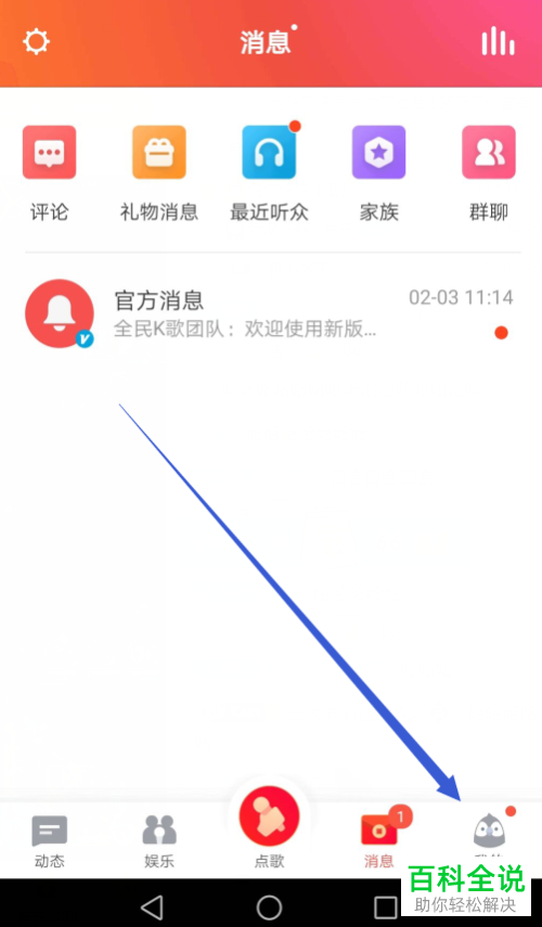 苹果手机下载不了全民k歌是怎么回事,苹果手机下载不了全民k歌是怎么回事呢