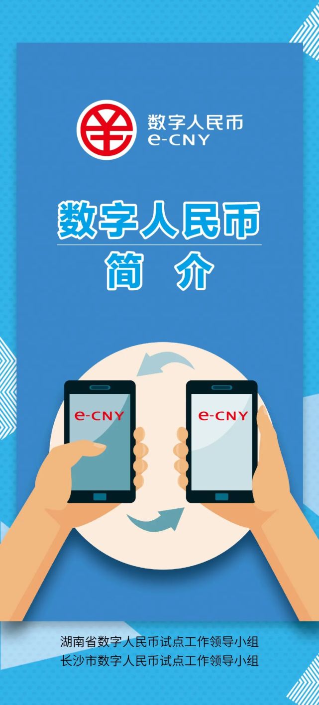 数字人民币,数字人民币怎么把钱转到银行卡