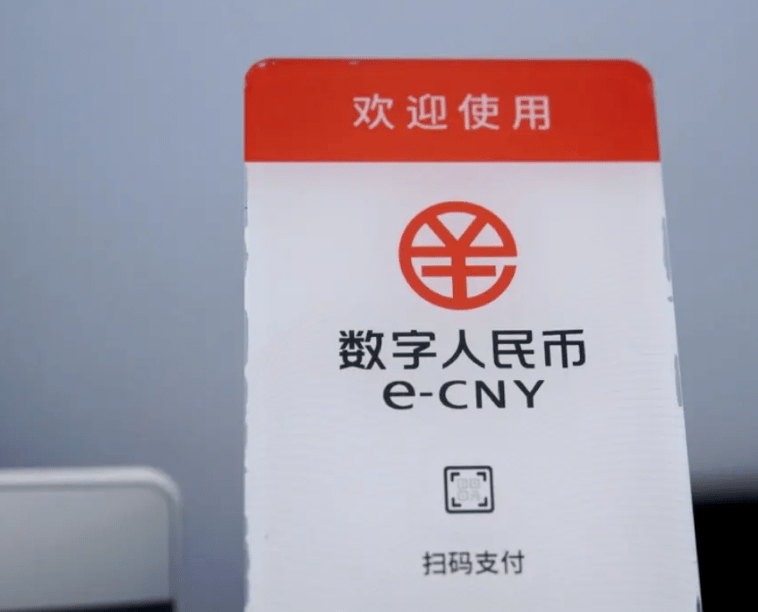数字人民币,数字人民币怎么把钱转到银行卡
