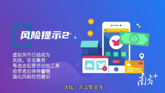 关于虚拟币真实平台不犯法吗的信息